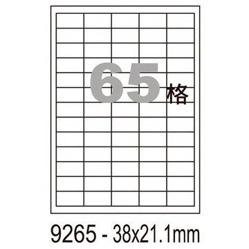 阿波羅三用列印電腦標籤/WL-9265/白/65格/20張/包