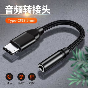 適用一加AcePro轉換器10 Pro/9R/8T/7Pro有線耳機聽歌通話轉接頭TypeC轉3.5mm圓孔音頻線Ace/12/11專用轉換器