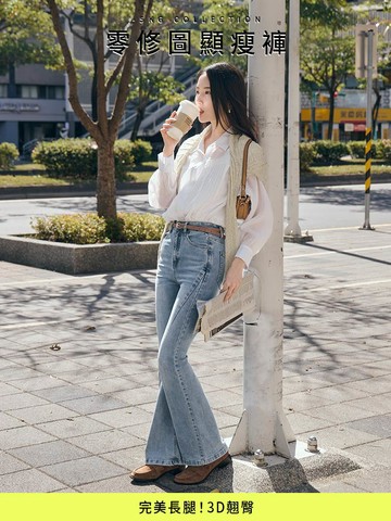 女神褲．完美纖長腿高腰喇叭牛仔顯瘦褲