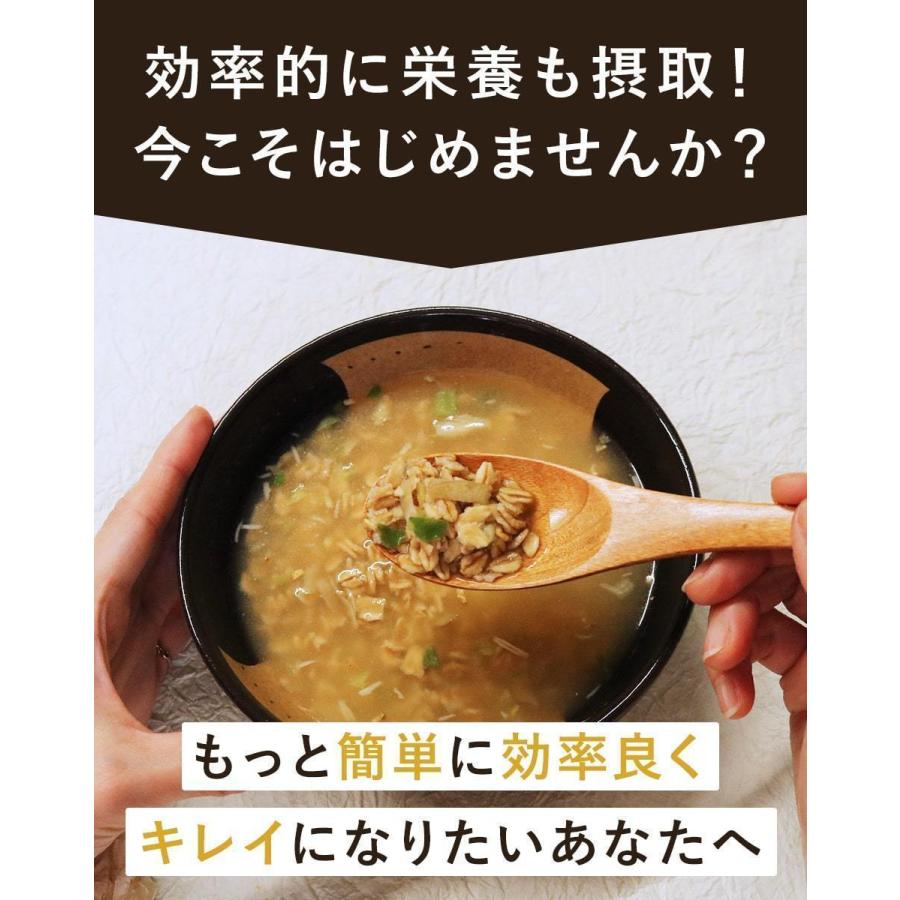 味付き オートミール 有機JAS （4食×2袋）計8袋  クリームリゾット カレーリゾット 和風リゾット トマトクリームリゾット