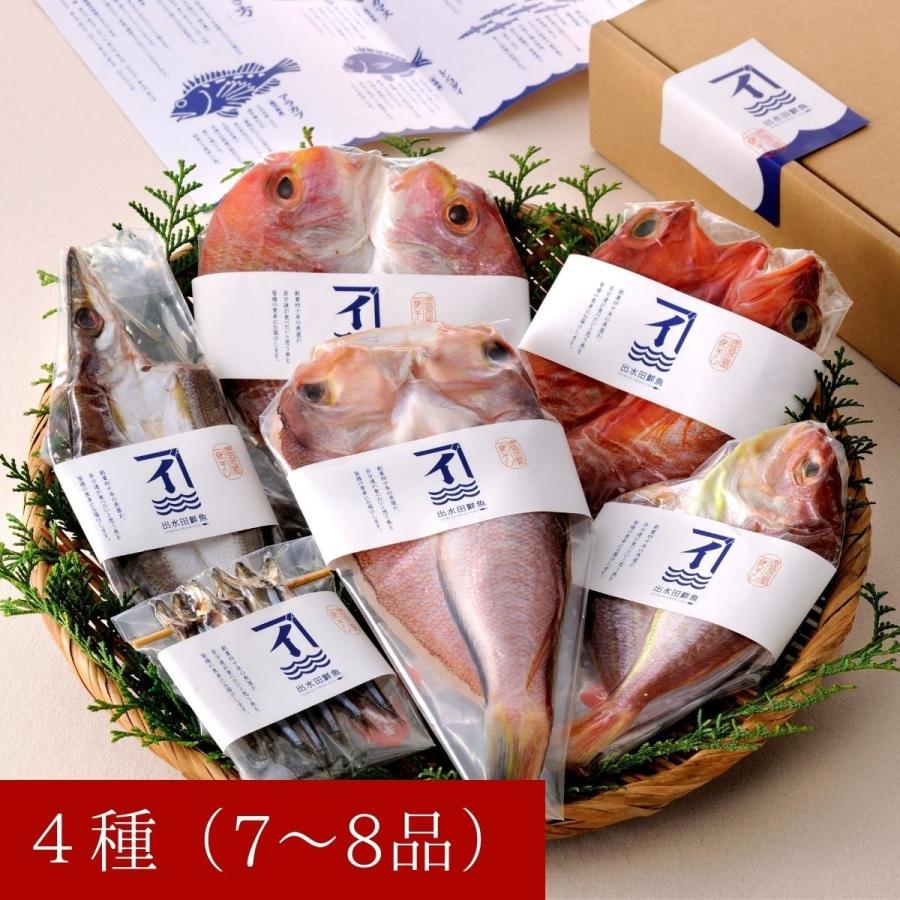 創業４５年の魚屋が厳選した「季節の一夜干しセット」（４種・７〜８品）