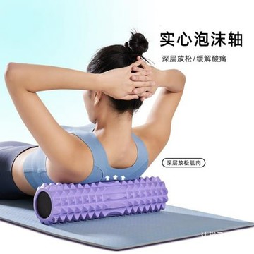 康耐斯實心泡沫軸肌肉放松瘦小腿滾輪按摩瑜伽柱輔助工具用品批發