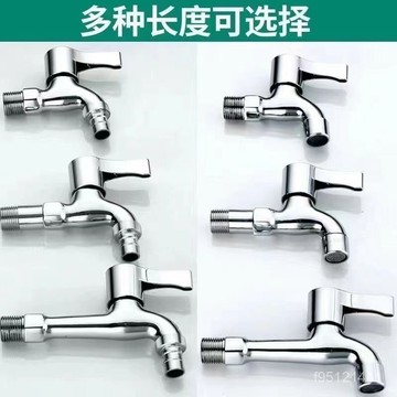 居家日用🔥全銅洗衣機龍頭拖把池龍頭家用一進兩出4分快開加長水龍頭 ZFGG