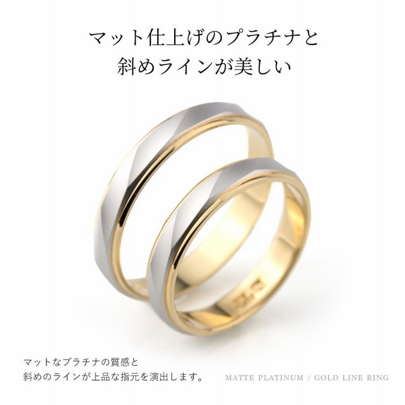 結婚指輪 マリッジリング プラチナ ゴールド 18k プラチナ900 刻印