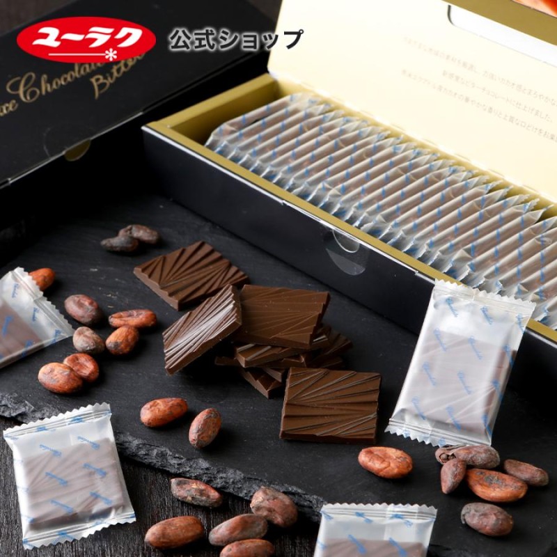 デラックスチョコレート 薄板ビター チョコレート カカオ 板