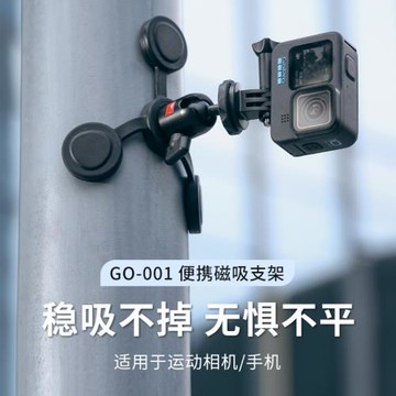 Ulanzi優籃子GO001便攜磁吸支架適用大疆Action4/3運動相機pocket