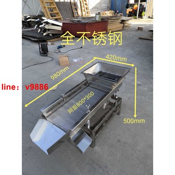 【可開發票】【破盤價】篩選機振動篩小型不銹鋼電動篩直線篩分選震動篩艾絨篩塑料顆粒