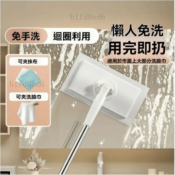 ❤️浴室 洗臉巾拖把 平板拖把 夾布拖把 除塵拖把 洗臉巾拖把免手拖把夾布式擦臉巾清潔自動二次利用洗臉巾拖把❤️