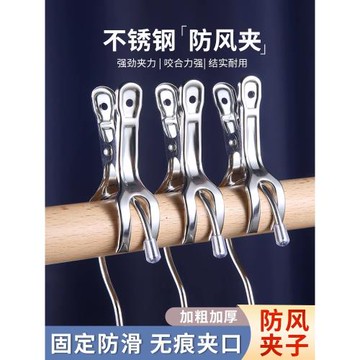 曬涼被子的夾子晾衣夾防風固定器被夾不銹鋼衣夾曬衣夾衣服夾鐵夾
