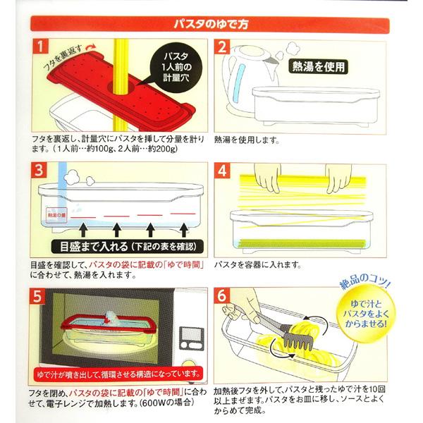 エビス プライムパックスタッフ絶品レンジでパスタ PPS-6220 PPS-6220