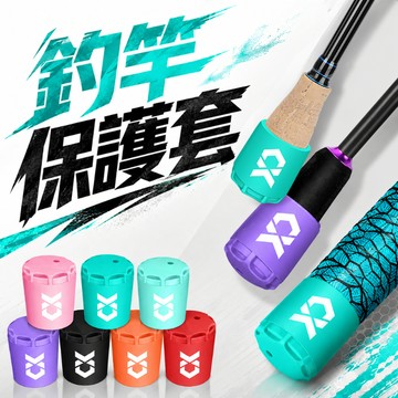 釣竿尾塞 保護竿尾不受傷 竿尾保護套 魚竿保護套 竿尾套 尾塞 竿尾