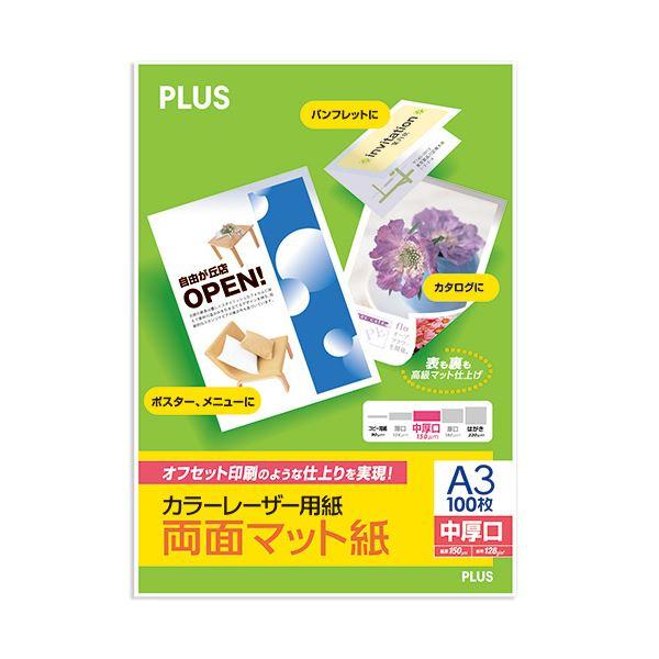 （まとめ）プラス カラーレーザー用紙 両面マット紙 中厚口 A3 150μm PP-140WX-T 1冊（100枚） 〔×5セット〕