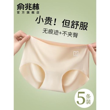 無痕內褲女士2025新款冰絲夏季純棉抗菌蠶絲襠透氣中腰運動短褲頭