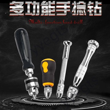✨ 臺灣出貨 🚚 手捻鑽 手擰鑽 迷你手鑽打孔器小型文玩手工鑽木工diy鑽孔工具 8・6