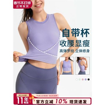 背心式運動內衣女防震跑步外穿帶胸墊瑜伽服訓練健身文胸無袖上衣