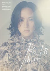 Rihito 18 [本]