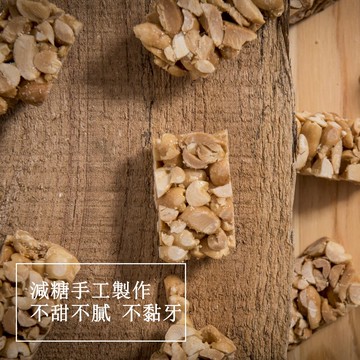 小包裝好輕鬆 招牌布田花生糖180g 多家媒體推薦報導網友好評推薦 台灣北港花生香脆不甜膩 台灣樂天市場 Line購物