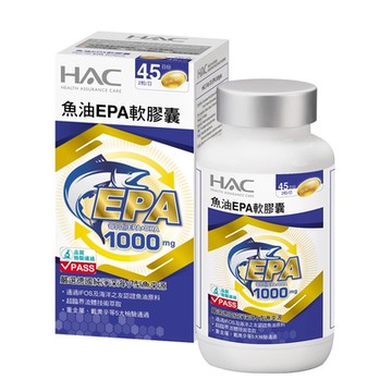 【永信HAC】魚油EPA軟膠囊(90粒/瓶) -EPA魚油含Omega-3