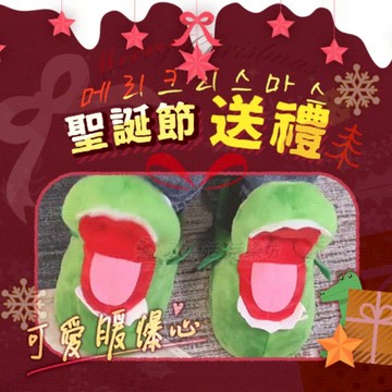 台灣發貨📣巴勾暖冬鞋 鱷魚拖鞋 抖音同款 毛絨鱷魚拖鞋 張嘴鱷魚 棉質拖鞋 交換禮物 聖誕節送禮
