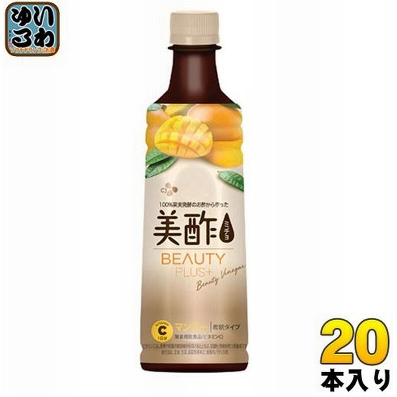 CJジャパン 美酢(ミチョ) ビューティープラス マンゴー 400ml ペットボトル 20本入 通販 LINEポイント最大0.5%GET | LINEショッピング CJジャパン 美酢(ミチョ) ビューティープラス マンゴー 400ml ペットボトル 20本入 通販 LINEポイント最大0.5%GET | LINEショッピング