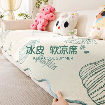台灣出貨❤涼感沙發墊 沙發墊 沙發涼墊 沙發墊子 沙發墊布 高端冰絲沙發墊 防滑涼感 涼感墊 沙發墊布異形冰絲沙發墊夏季