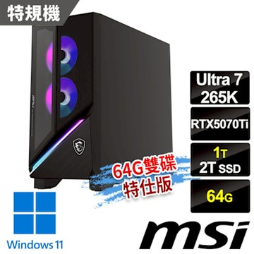 msi微星 Infinite X3 AI 2-087TW RTX5070Ti 電競桌機 (Ultra 7 265K/64G/2T SSD+1T/RTX5070Ti-16G/W11-64G雙碟特仕版)