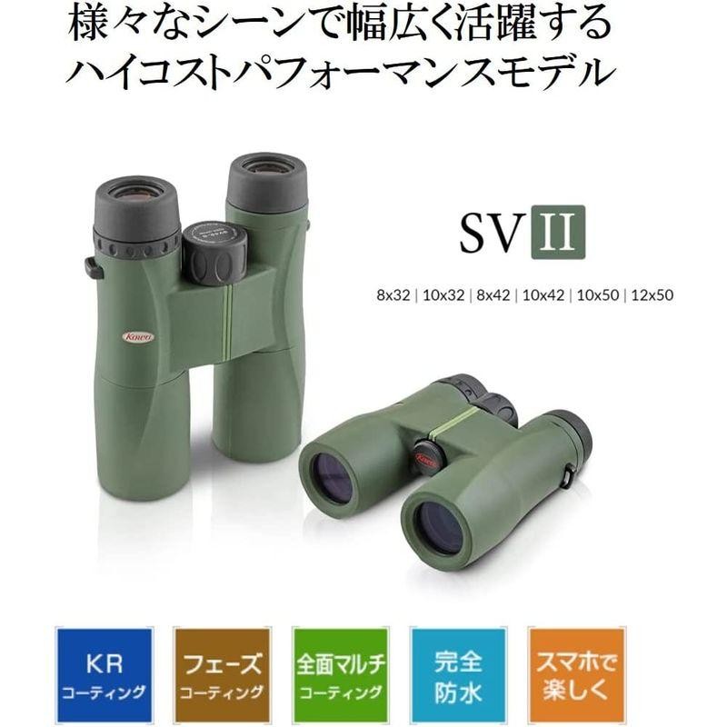 Kowa 双眼鏡 ダハプリズム式 10倍42口径 グリーン SVII 42-10 | www