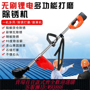 {公司貨 最低價}無刷鋰電無繩打磨機電動工具除銹打磨機手持式長桿彩鋼瓦鋼絲輪