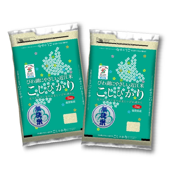 新米 無洗米 コシヒカリ 10kg 令和5年 滋賀県産 米 お米 環境こだわり米 80