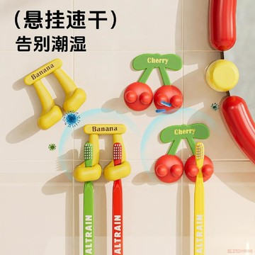 桃園出貨✨諾室水果牙刷置物架防塵壁掛式放電動牙刷掛架家用便攜收納神器