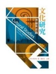 文化研究：理論與實踐(二版)[二手書_良好]