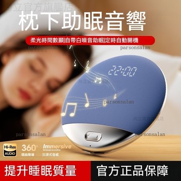 台灣現貨🔥超薄枕頭音響 枕頭喇叭 睡眠音響 骨傳導枕頭音響 助眠音響 枕上音碟 聽歌神器 提高睡眠神器 多功能音響 藍牙