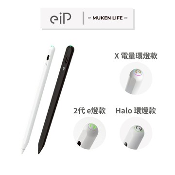 eiP｜觸控筆全系列  iPad Apple Pencil 平板觸控筆 手寫筆 觸控筆 Penoval Pencil 2