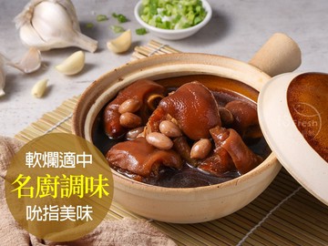 紅燒香滷花生豬腳