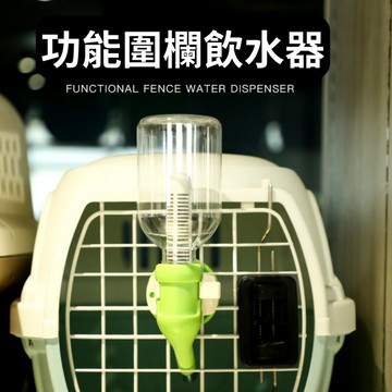 懸掛式飲水器 餵水器 喂水器 鐵網飲水器