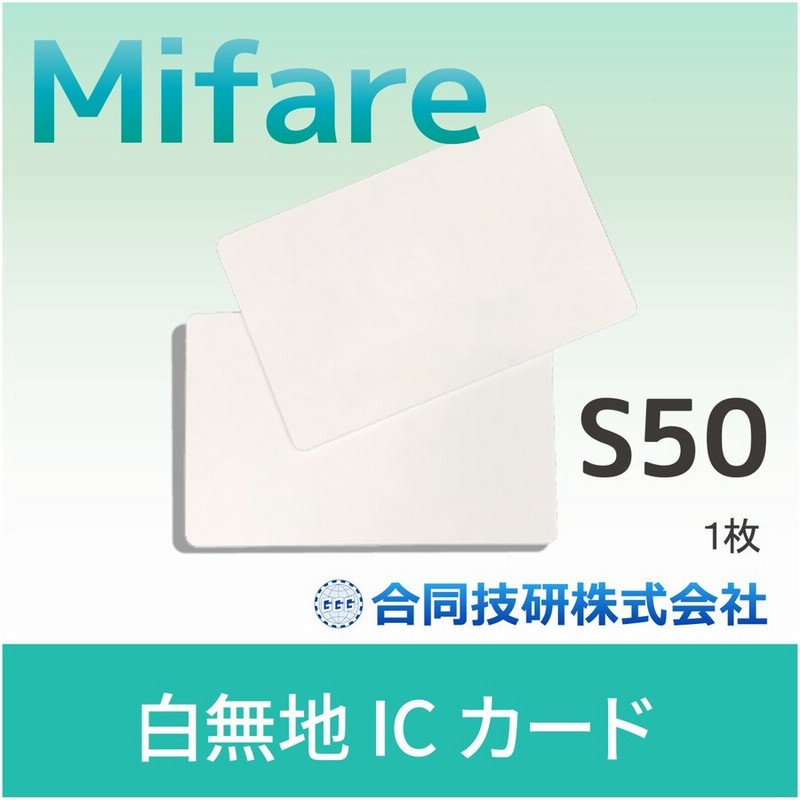 Min-001【10枚 刻印無し） 白地 無地 マイフェア ブランクカード UID刻印無しタイプ マイフェア ICカード Mifare 1Ｋ  adsmfcuSPO, 名札、番号札 - centralcampo.com.br