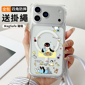 西餐企鵝 送掛繩透明手機殼 磁吸防摔透明殼 適用 iPhone 17 16 16e 15 14 13 12 11保護殼