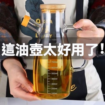 ❤️廚房 油壺 油罐 玻璃油壺帶刻度控油瓶家用廚房醬油瓶醋壺不掛油不漏油❤️