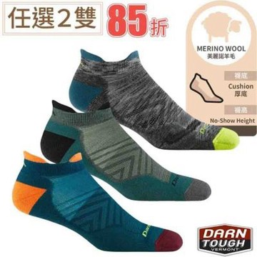 【DARN TOUGH】任選2雙85折 美麗諾羊毛專業路跑步減震踝襪(短襪厚底).彈性吸濕排汗運動跑襪/DT1039-賣場二