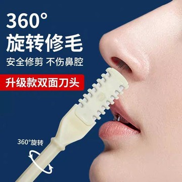臺灣出🚚360旋轉鼻毛剪刀醫用鼻毛剪剪器男生鼻毛修剪器學生版升級款雙面630