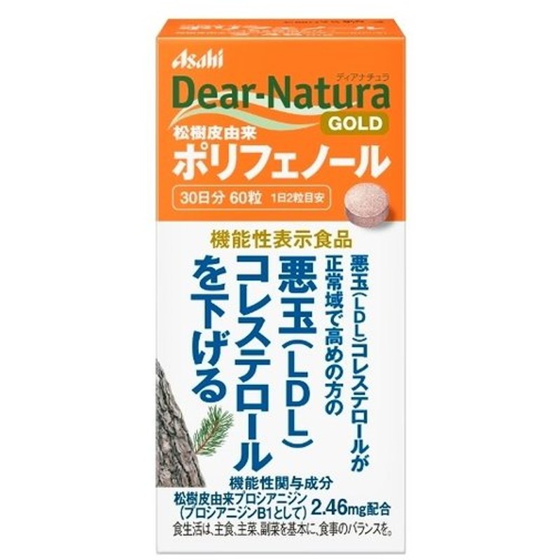 SALE開催中 ディアナチュラスタイル DHA 180粒 Dear-Natura 2コセット ディアナチュラ 60