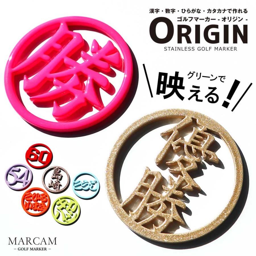 ゴルフ マーカー 名入れ キャップ 蛍光 大きい 還暦 おしゃれ