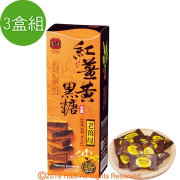 豐滿生技 紅薑黃黑糖禮盒(老薑母)(180g)3盒組