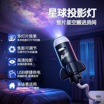 💢臺灣出貨💢銀河小夜燈 星空投影燈  小夜燈 插電式 床頭燈 星空燈 房間氣氛燈 電競房 氛圍燈 天花板燈 夜燈生日