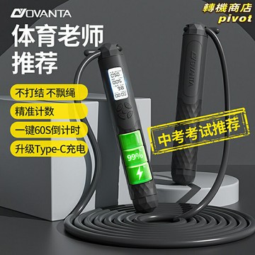 【中考提速神器】跳繩 鋼絲跳繩 計數跳繩 計時跳繩 專業訓練繩 中考體育專用 學生考試訓練 耐磨防打結 初三備考必備