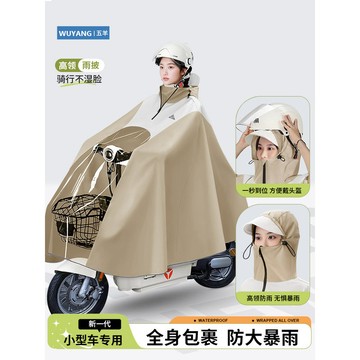 🚀桃園發出🚀 雨衣電動車男女同款加大加厚電瓶車摩托車專用全身防暴雨單人雨披