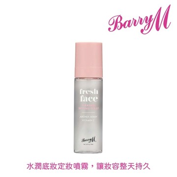 Barry M 清新定妝噴霧FFSS1鎖妝型