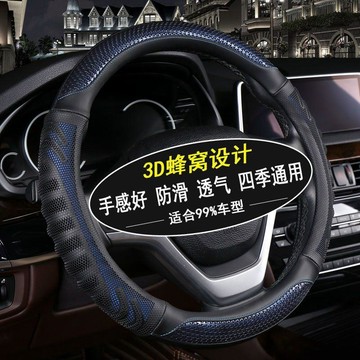 【適用千款車型】汽車方向盤套四季通用男女防滑透氣吸汗皮革把套🛒免運🛒免運