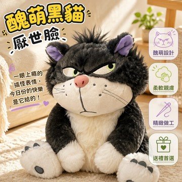 🐰歡喜兔🐰 路西法貓公仔 可愛毛絨娃娃 貓咪抱枕玩偶 35-75cm多尺寸 睡覺床上靠墊 女生生日禮物