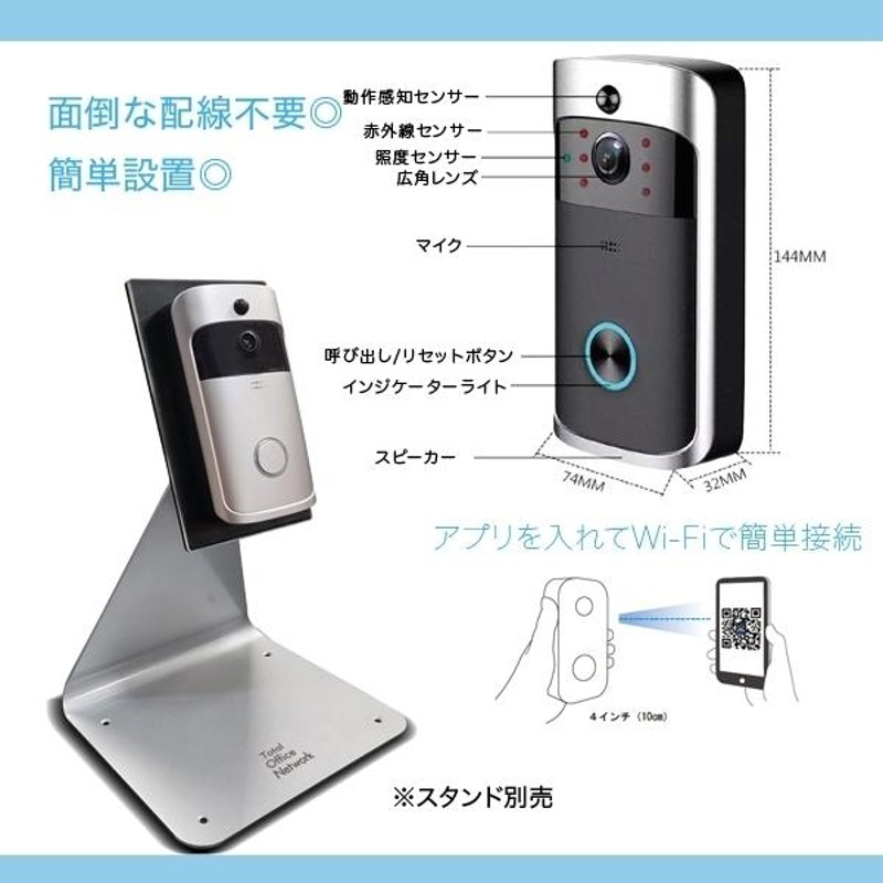 法人様限定 防犯 カメラ付 ワイヤレスインターホン スマホ連携 工事 